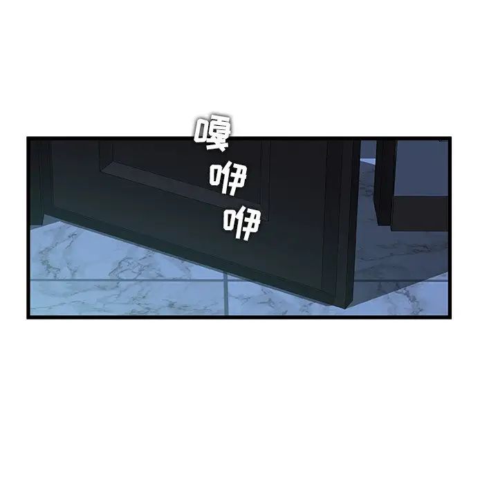 故鄉的那些女人第17話