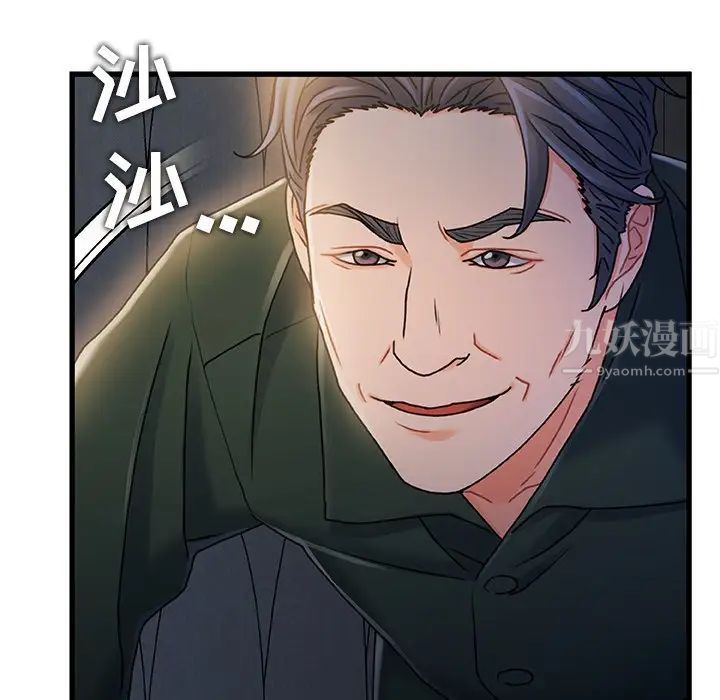 故乡的那些女人第17话