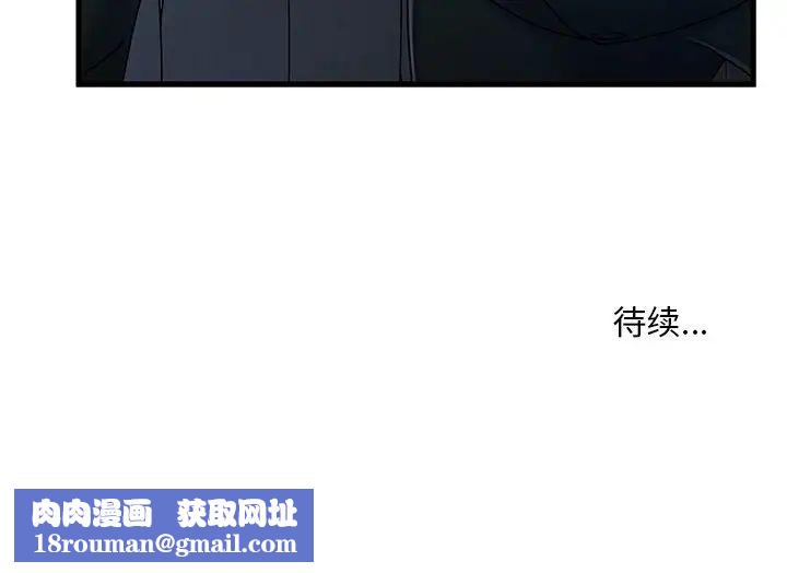 故乡的那些女人第17话