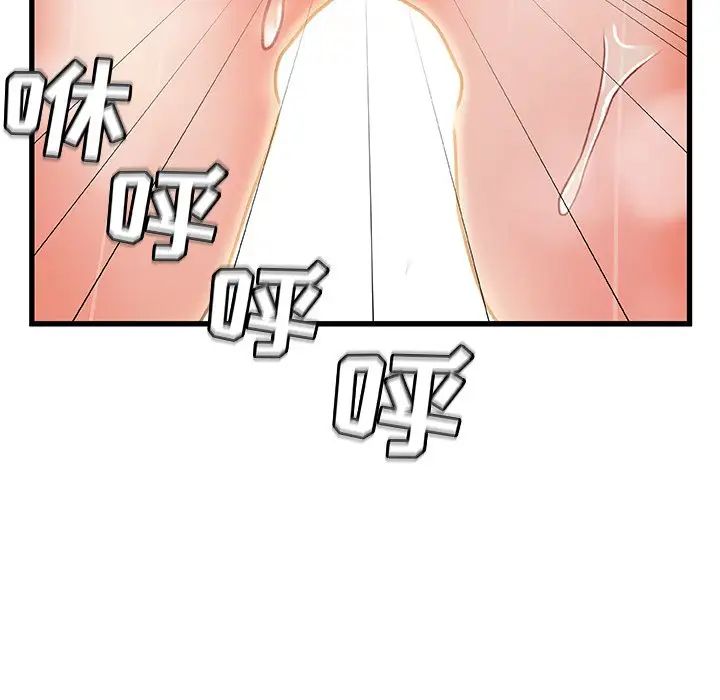 故鄉的那些女人第18話