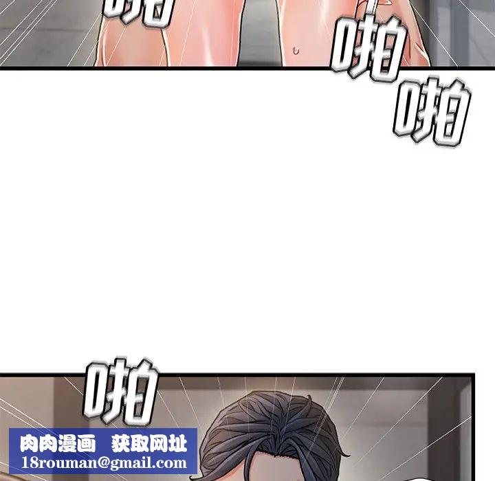 故乡的那些女人第18话