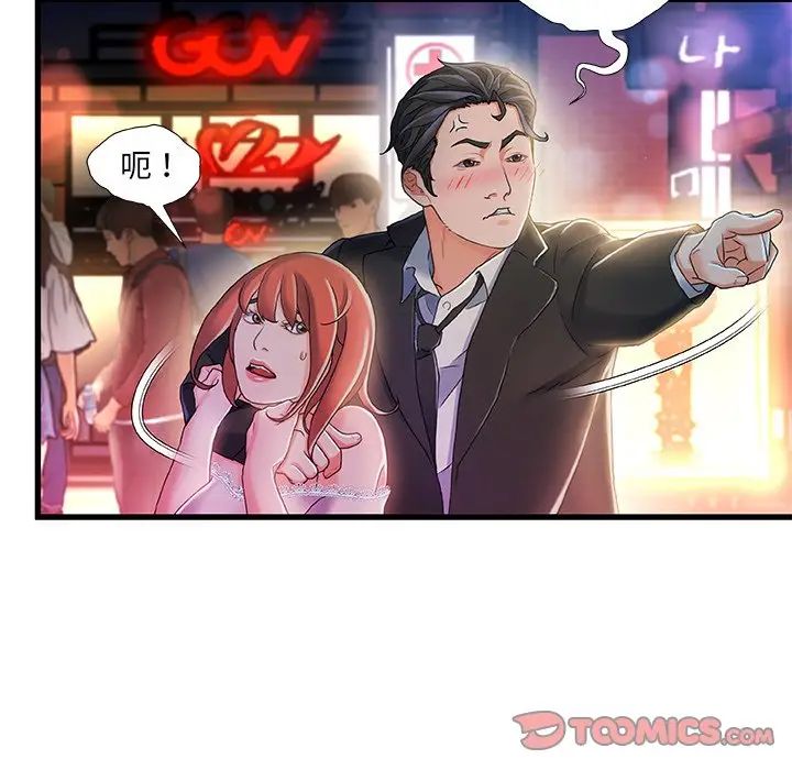 故鄉的那些女人第19話