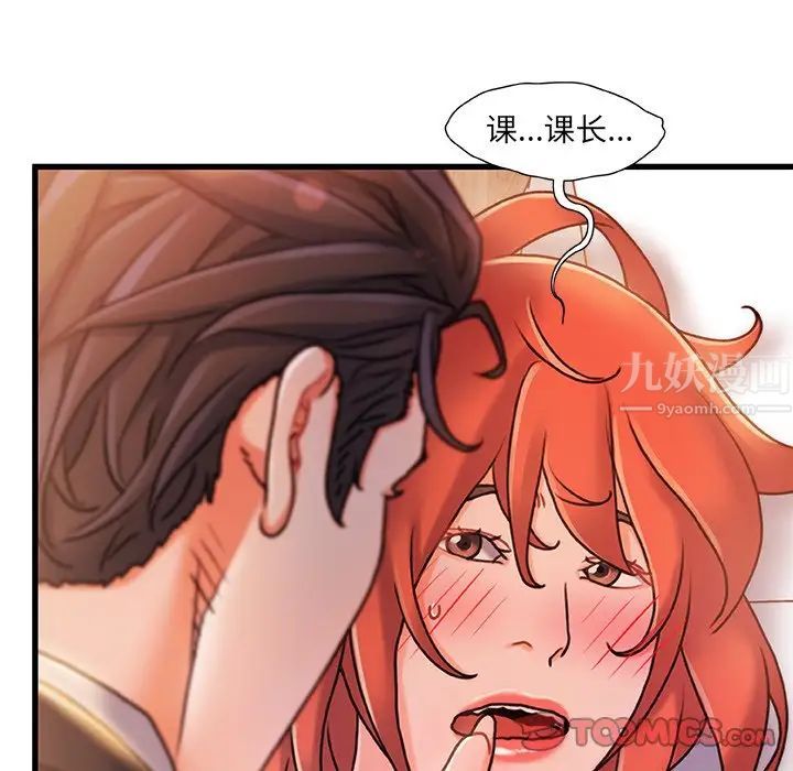 故鄉的那些女人第19話