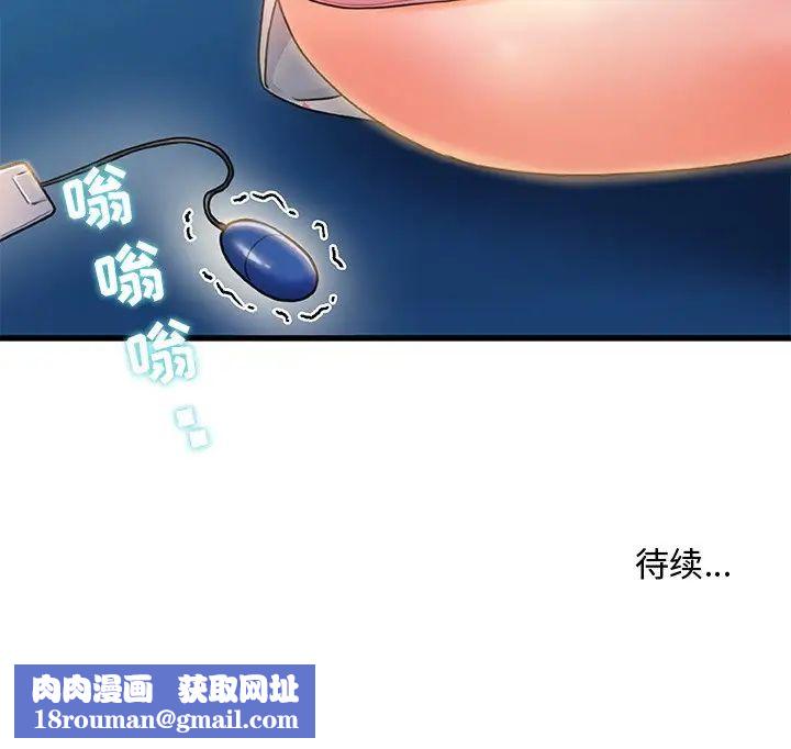 故乡的那些女人第19话