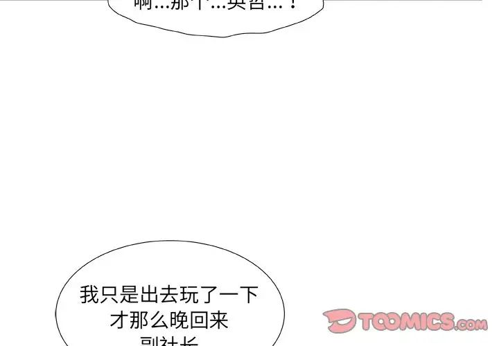 故鄉的那些女人第20話