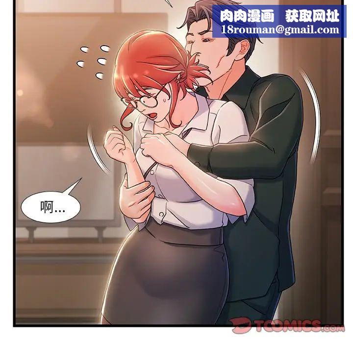 故鄉的那些女人第20話