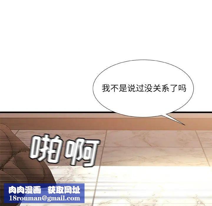 故乡的那些女人第20话