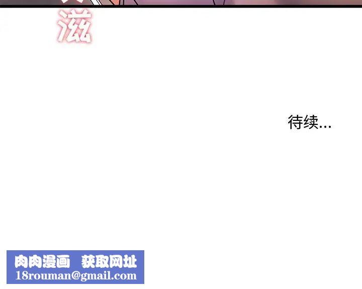 故乡的那些女人第20话