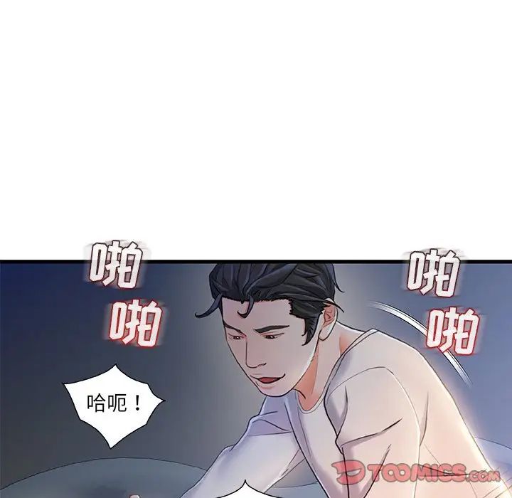 故乡的那些女人第21话