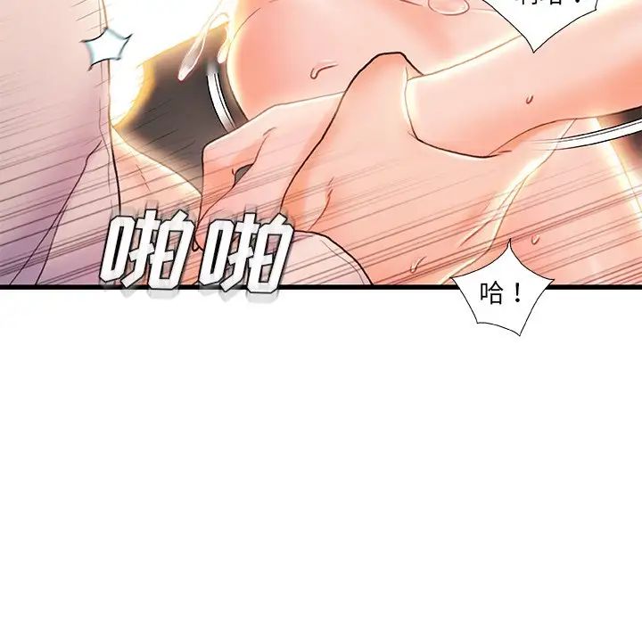 故乡的那些女人第21话