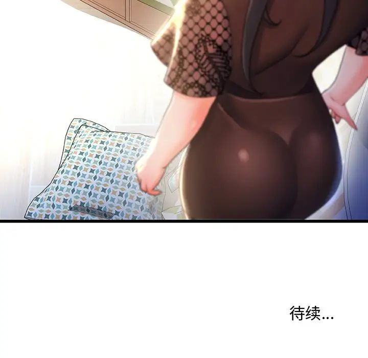 故乡的那些女人第21话