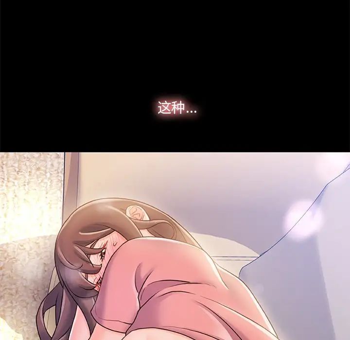 故鄉的那些女人第22話