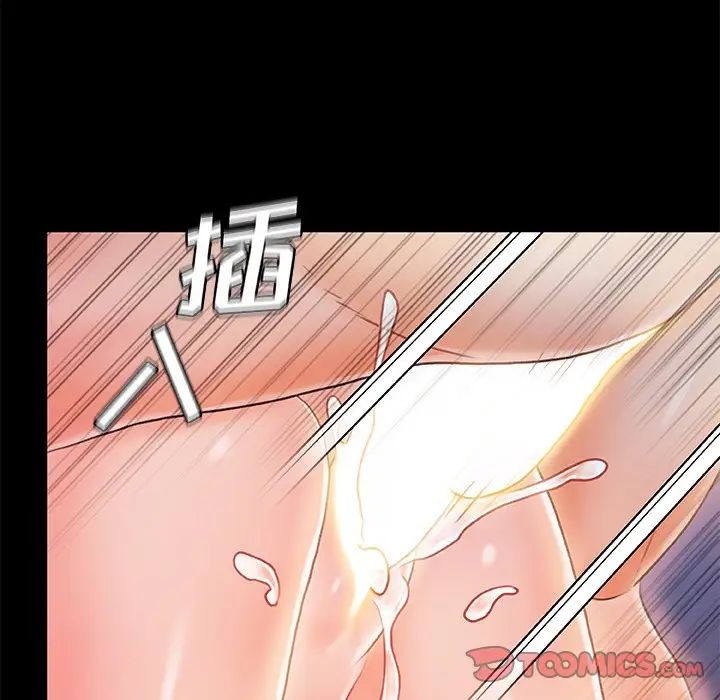 故鄉的那些女人第22話