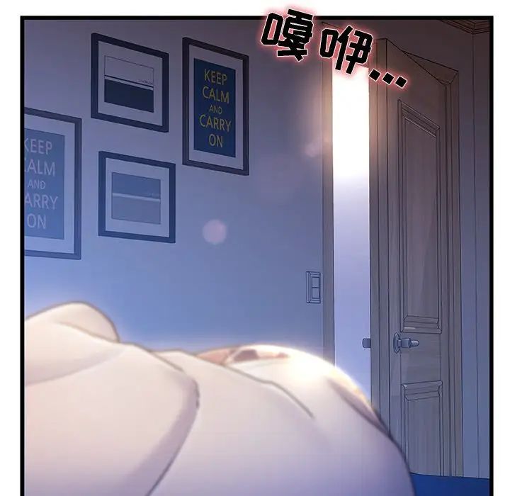 故鄉的那些女人第22話