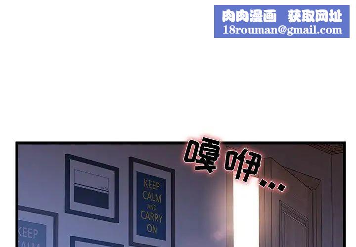 故乡的那些女人第23话