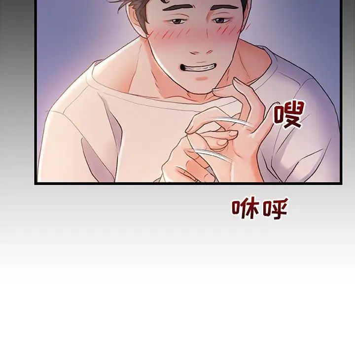 故乡的那些女人第23话