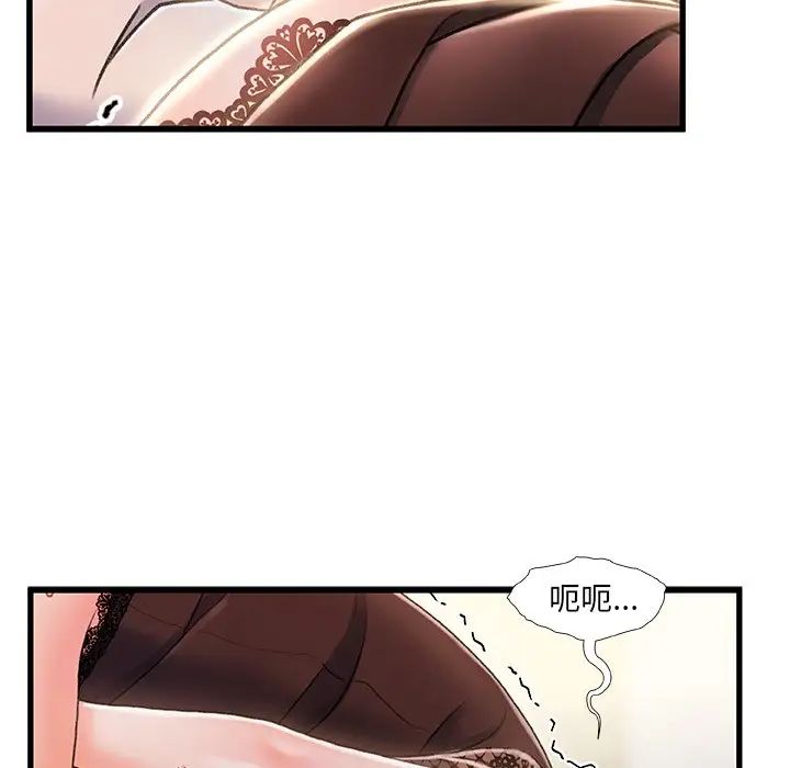 故乡的那些女人第23话