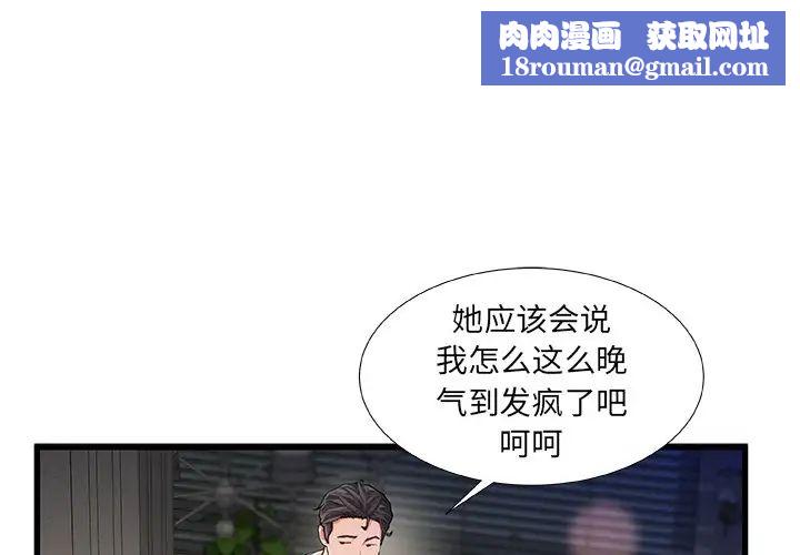 故乡的那些女人第25话