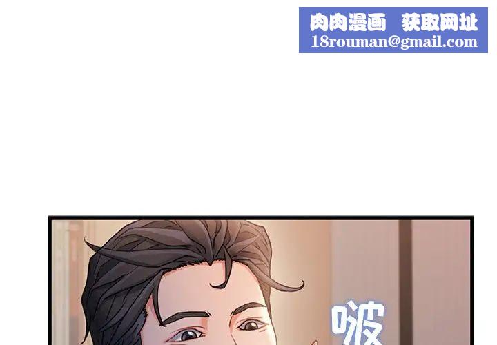 故乡的那些女人第26话