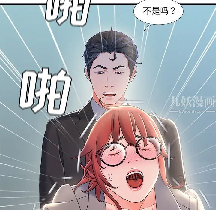 故乡的那些女人第26话