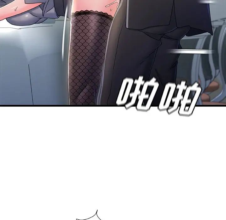 故乡的那些女人第26话