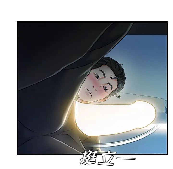 故乡的那些女人第27话