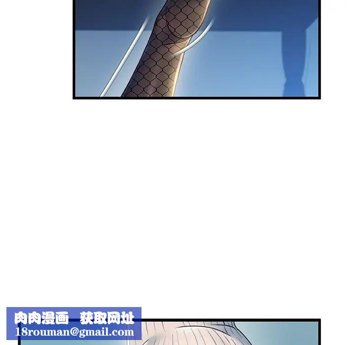 故乡的那些女人第27话