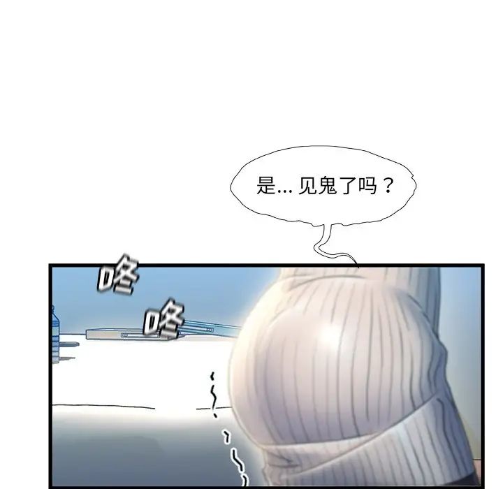 故乡的那些女人第27话