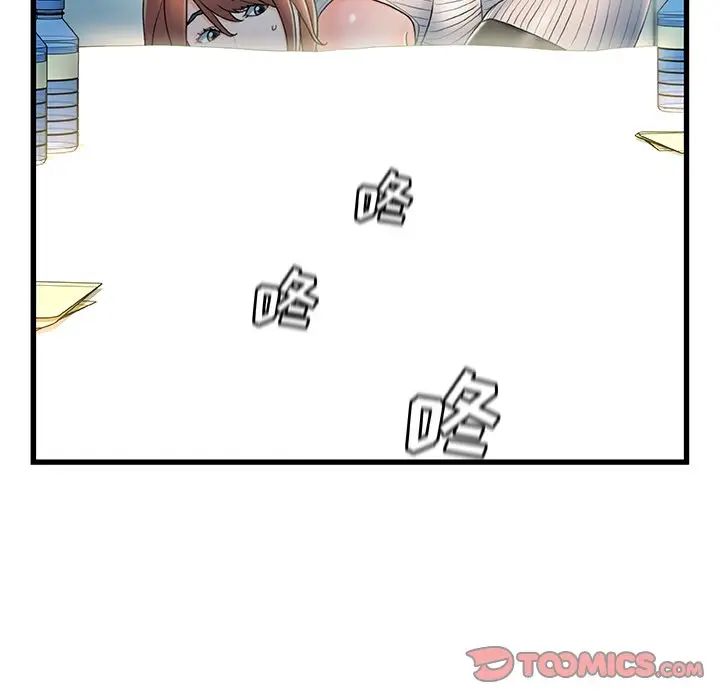 故乡的那些女人第27话