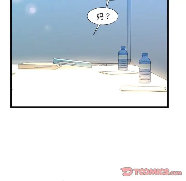 故乡的那些女人第27话