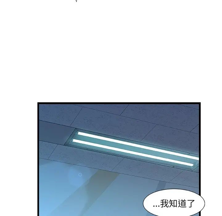 故乡的那些女人第27话