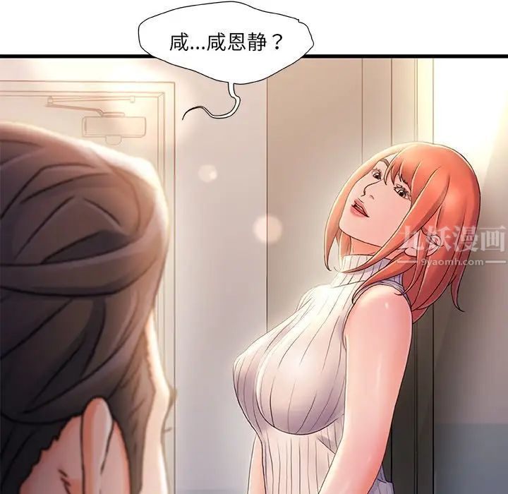 故乡的那些女人第27话