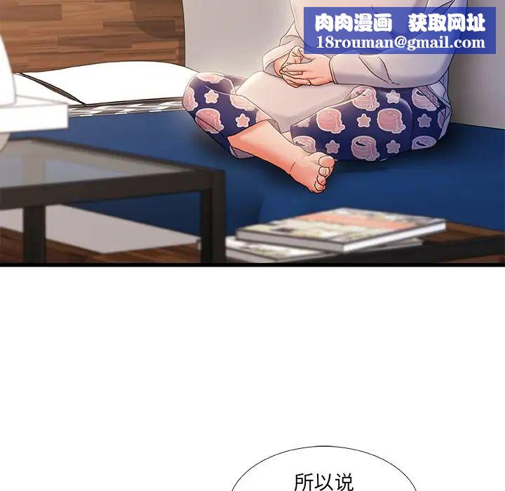 故乡的那些女人第28话