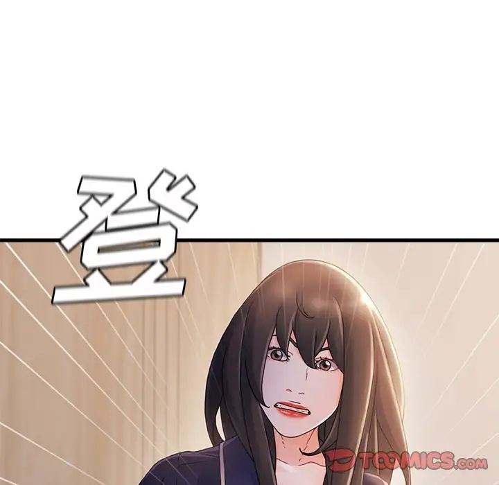 故鄉的那些女人第28話