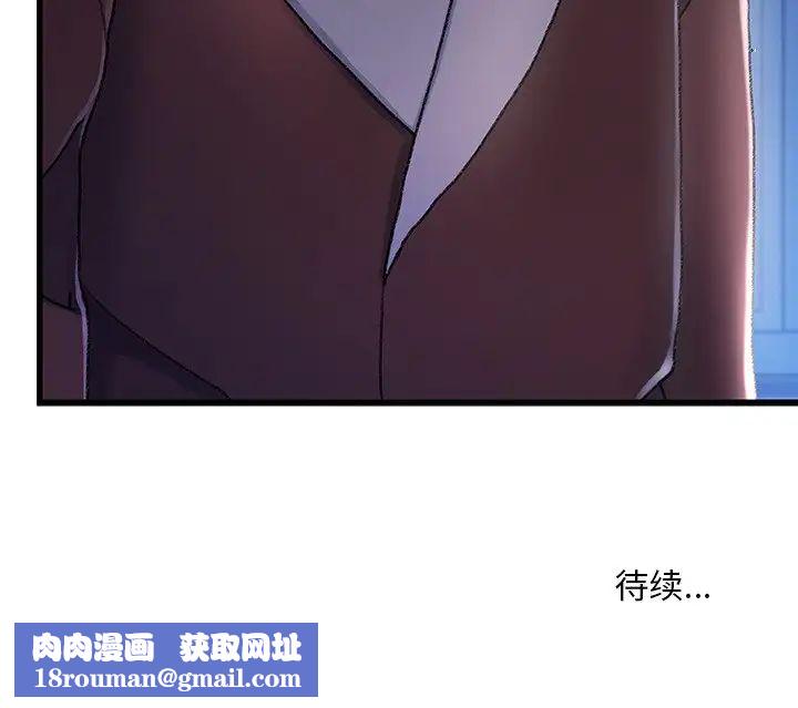 故乡的那些女人第28话