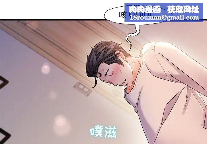 故乡的那些女人第29话