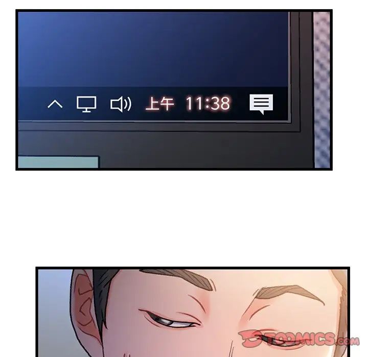 故鄉的那些女人第31話