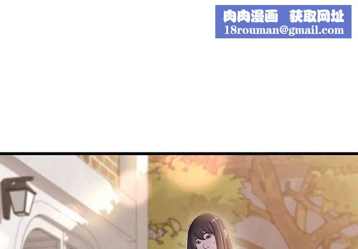 故乡的那些女人第32话