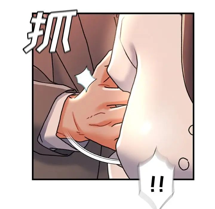 故鄉的那些女人第32話