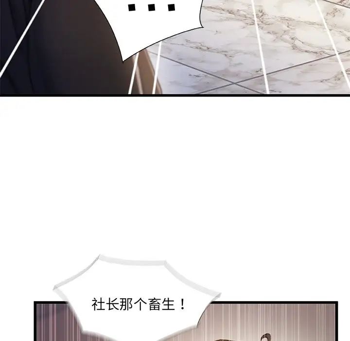 故鄉的那些女人第32話