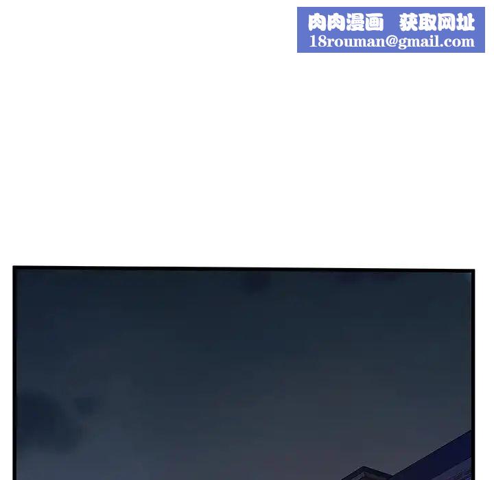 故乡的那些女人第32话