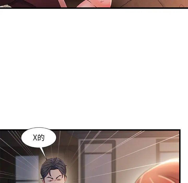 故鄉的那些女人第32話