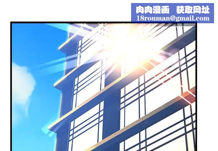 故乡的那些女人第33话
