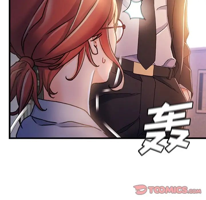 故乡的那些女人第33话