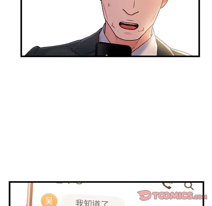 故鄉的那些女人第34話