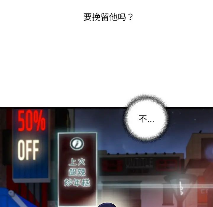 故鄉的那些女人第35話-最終話