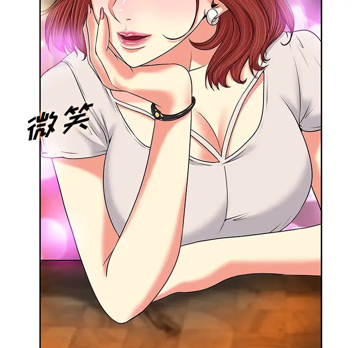 當真愛找上門來第1话