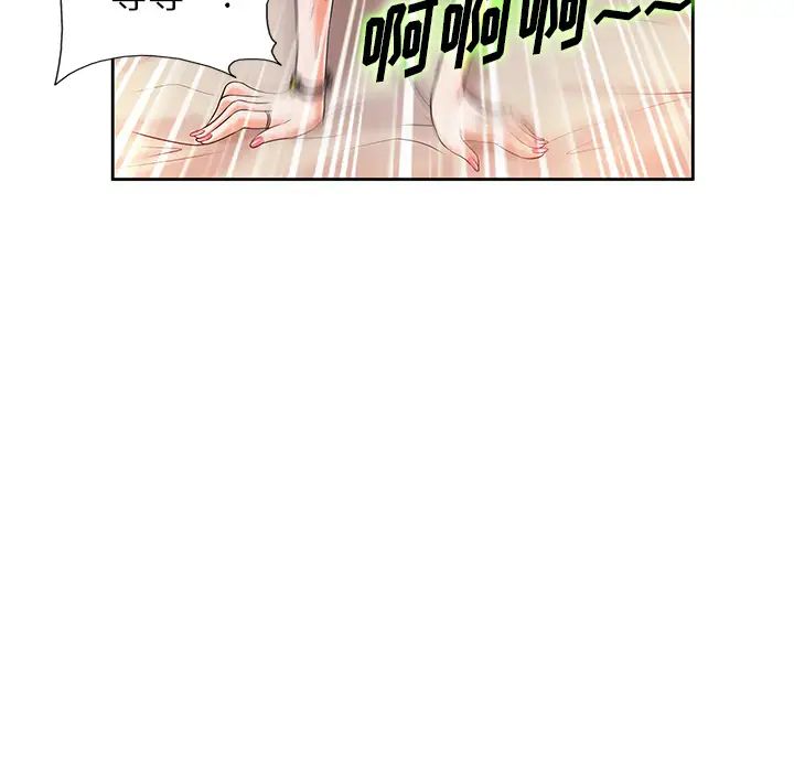 当真爱找上门来第1话