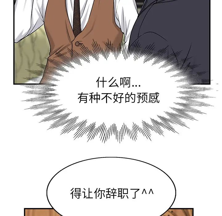 当真爱找上门来第1话