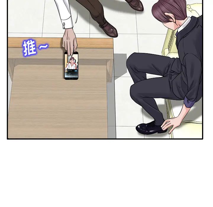 当真爱找上门来第2话